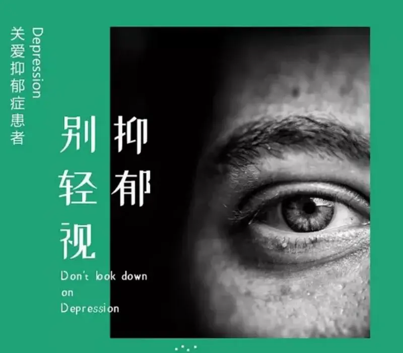 Depression is not an "incurable disease," Noulai Medical experts remind